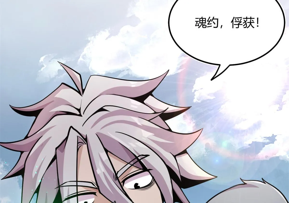 04 设陷阱，捕魂宠114