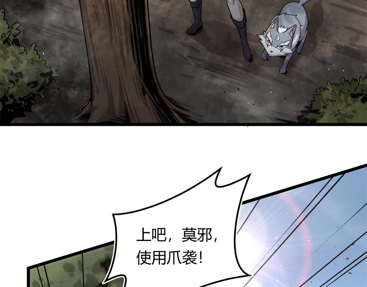 06	就叫你莫邪吧60