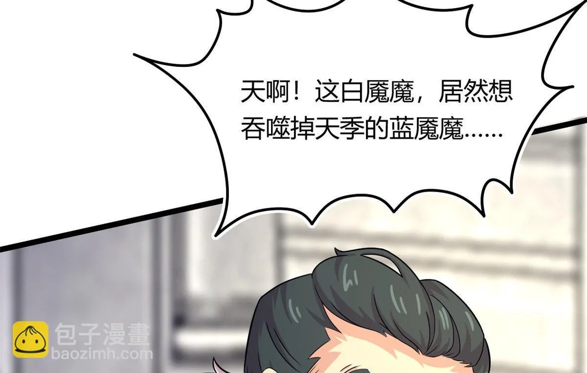 58 吞噬魇魔的白魔鬼26