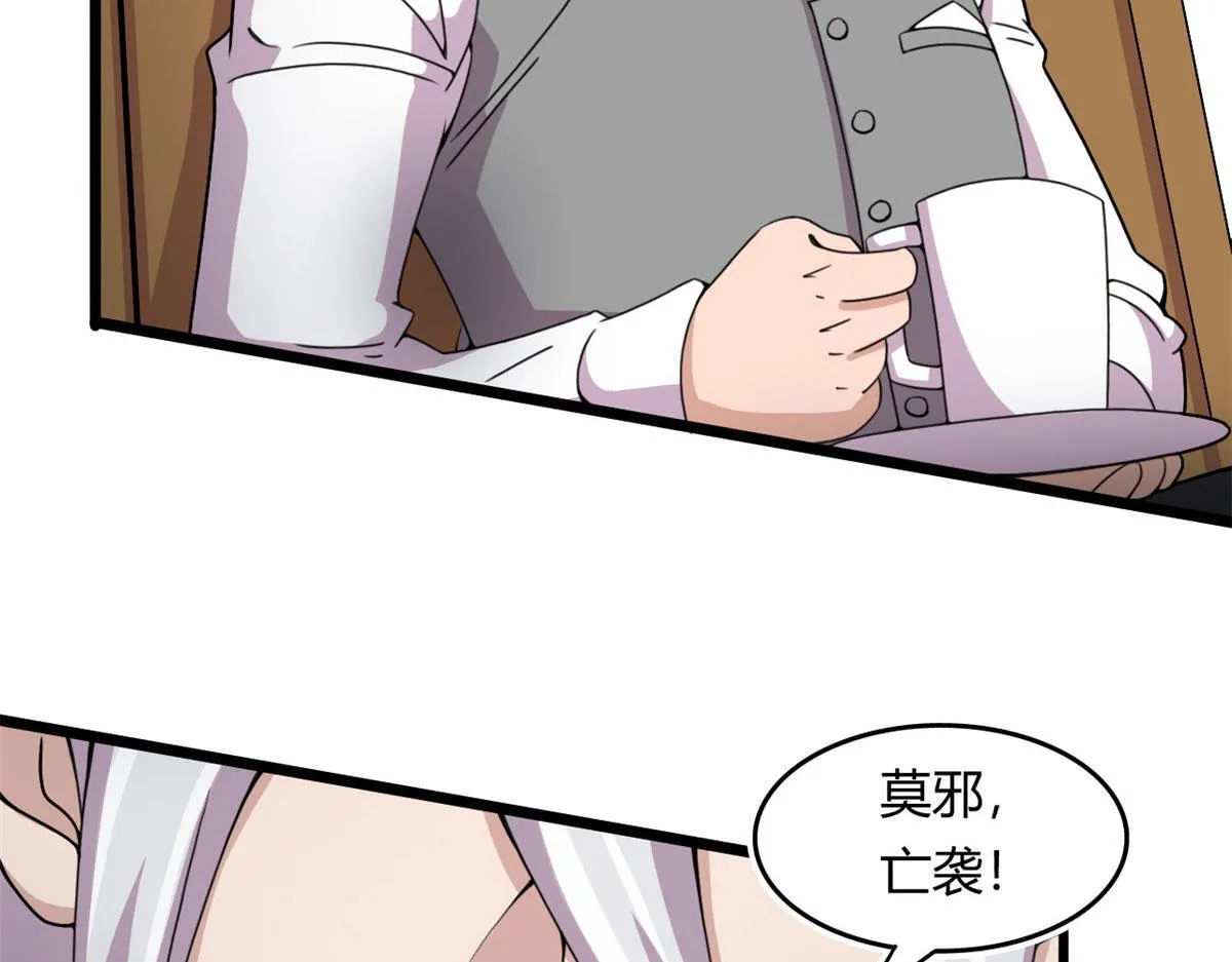 57 强悍的六尾妖狐9