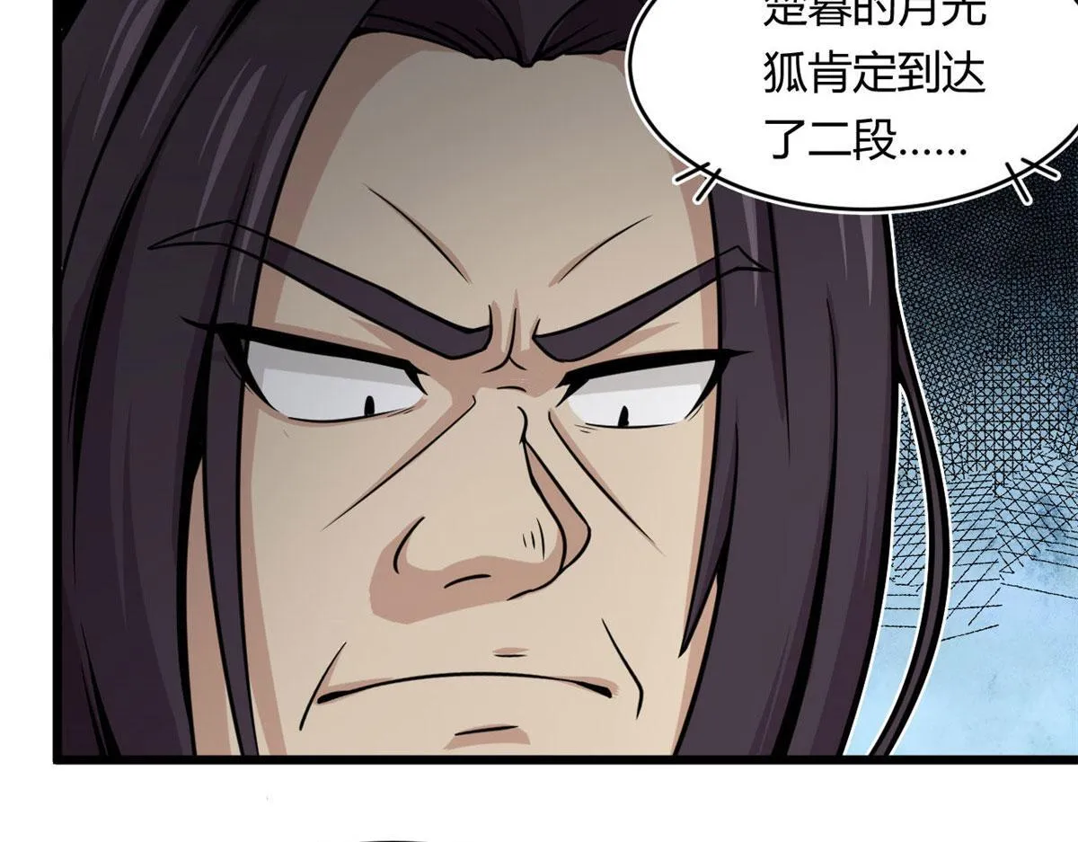 21 二段四阶的莫邪33