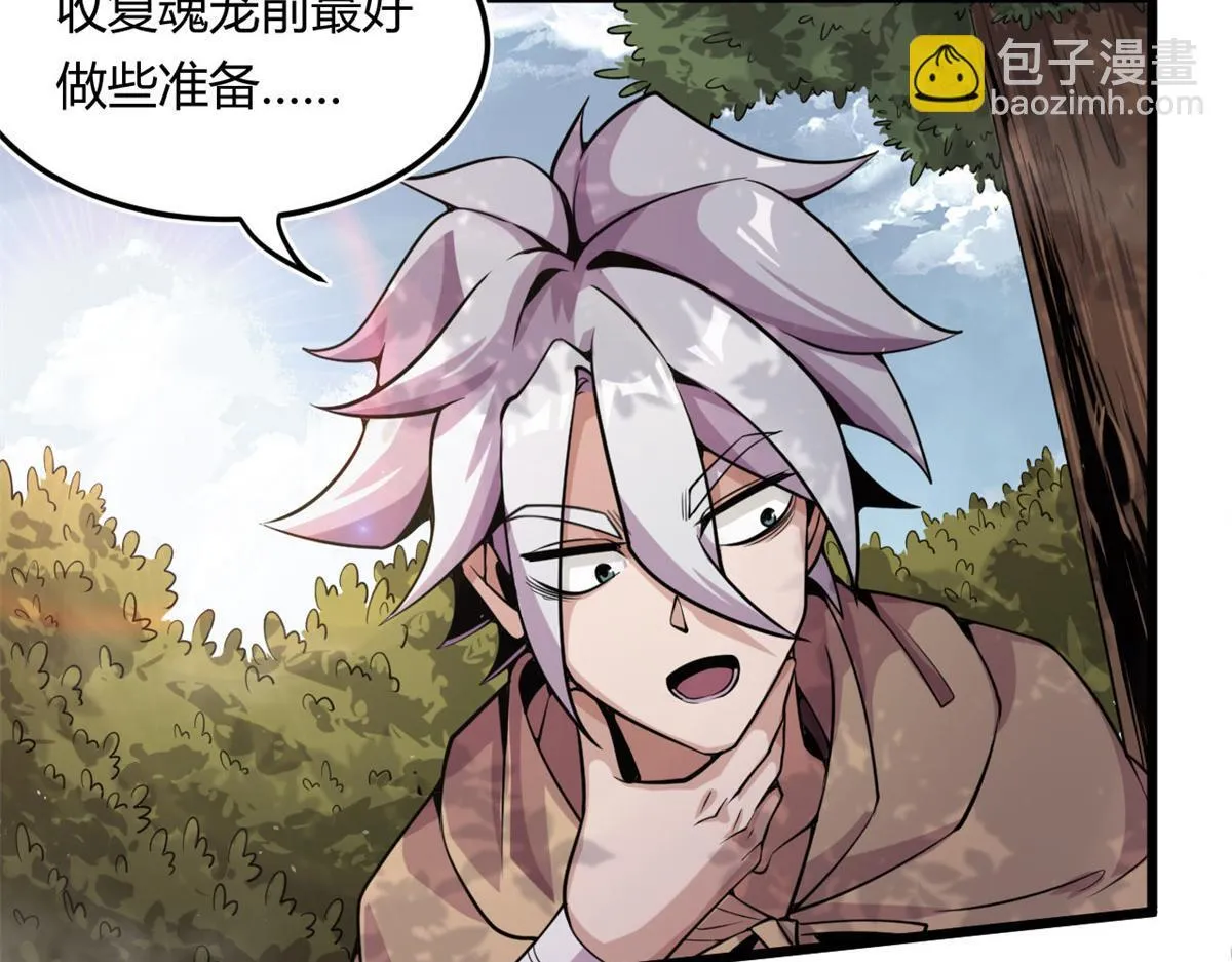 04 设陷阱，捕魂宠32