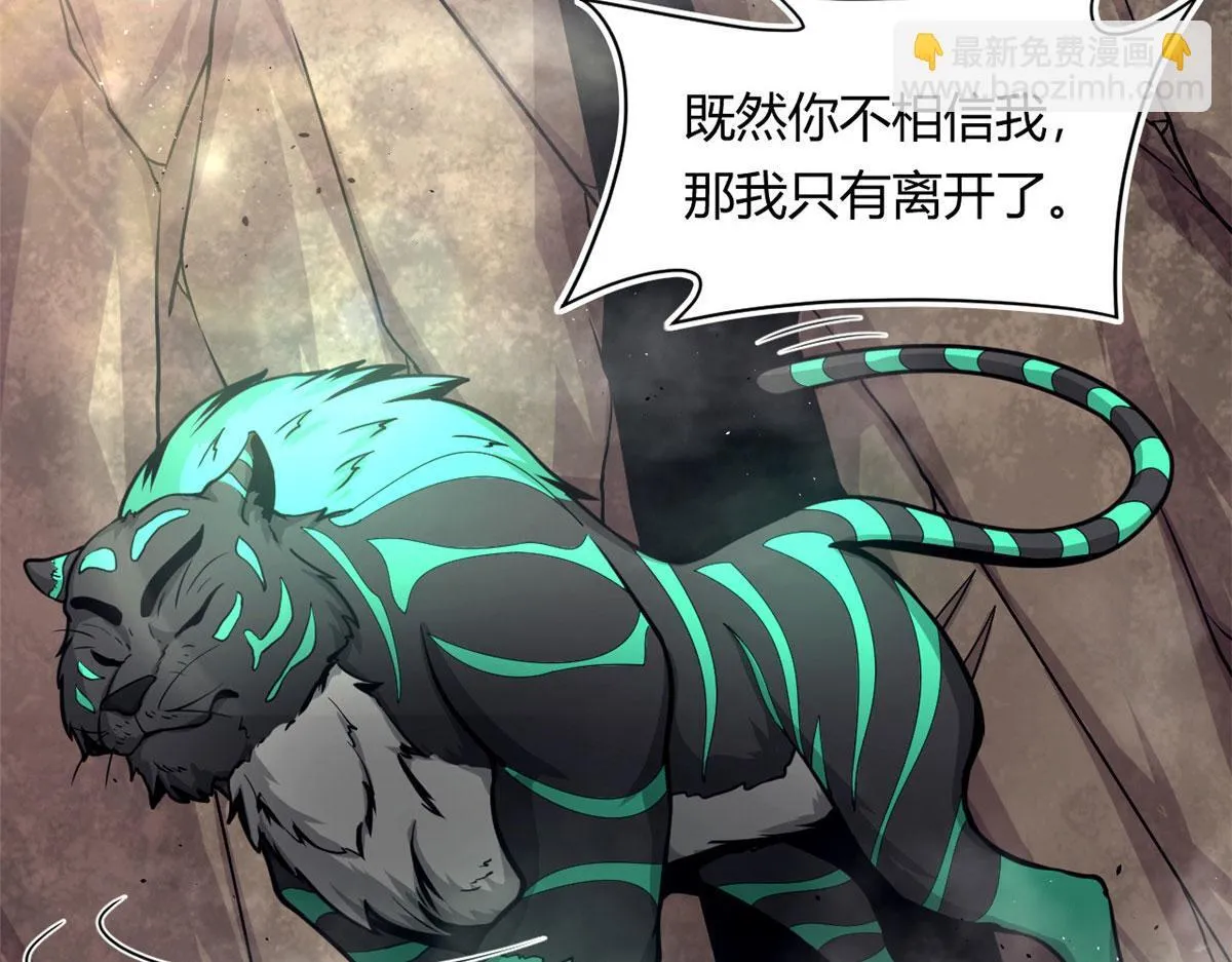 36 斑斓魔虎32