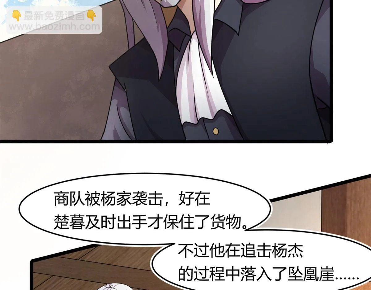 69 楚家的争执7