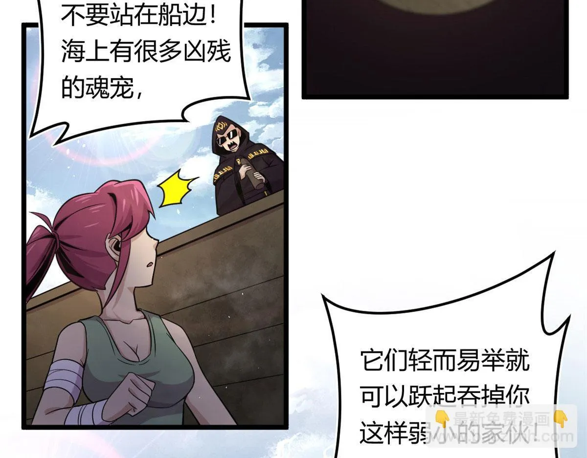 17 离开青魇魔岛46