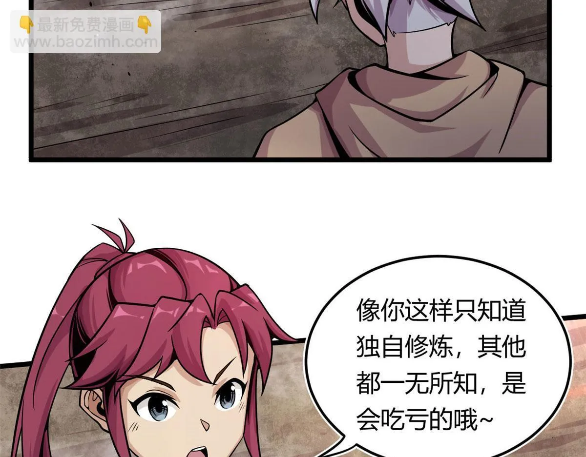 09 周生莫的野心8