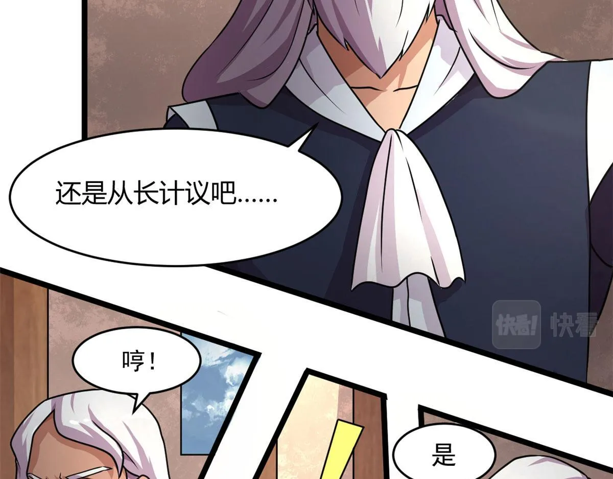 69 楚家的争执25