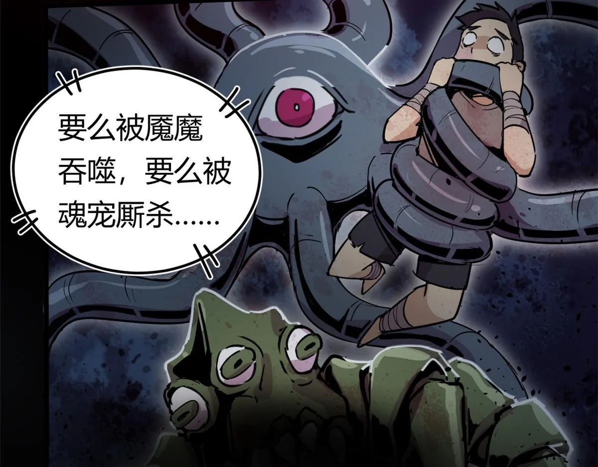 01 魇魔岛24