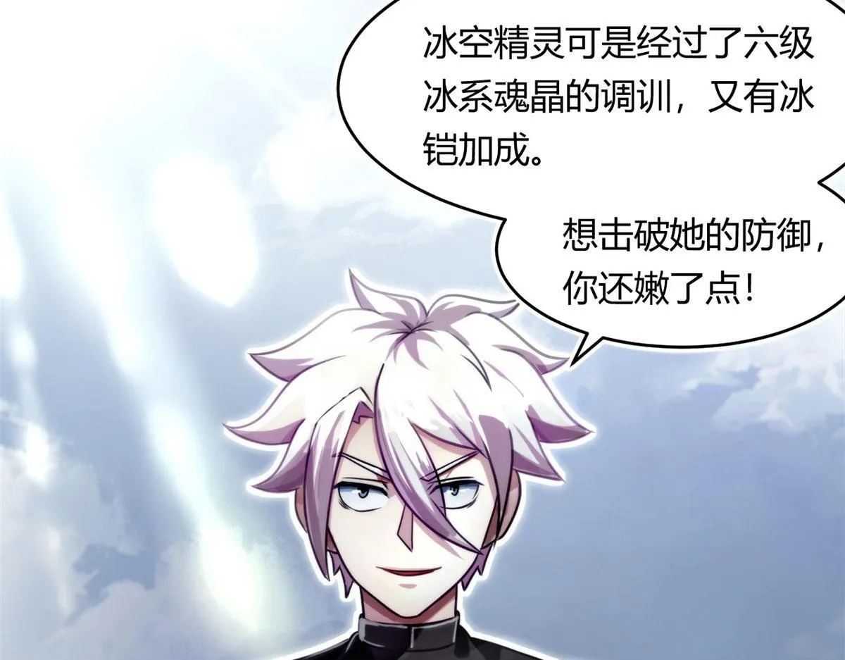 62 冰空精灵vs四翼蛇妖112