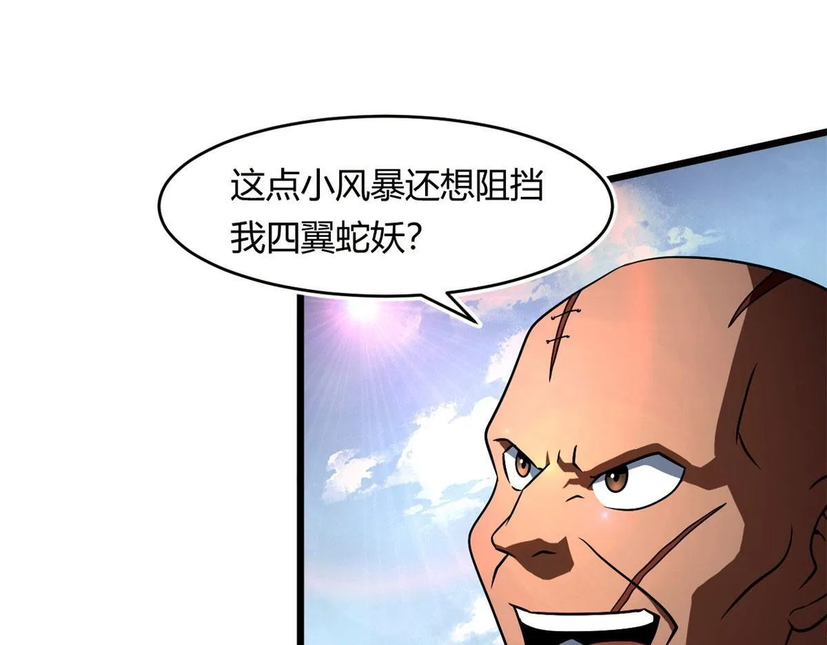 62 冰空精灵vs四翼蛇妖30