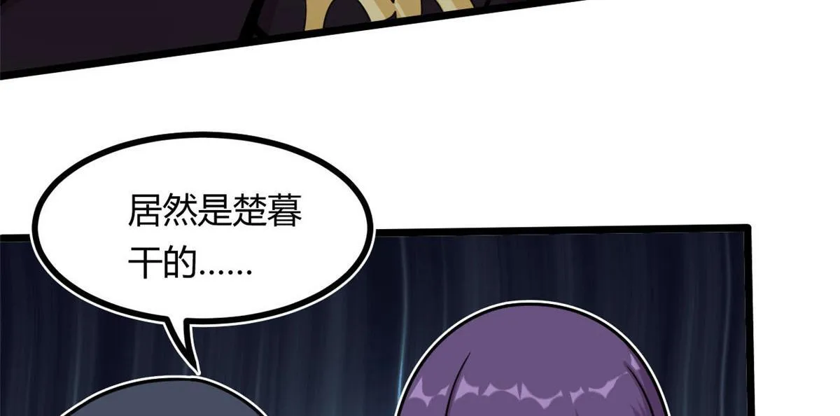 16 凶手是楚暮！41