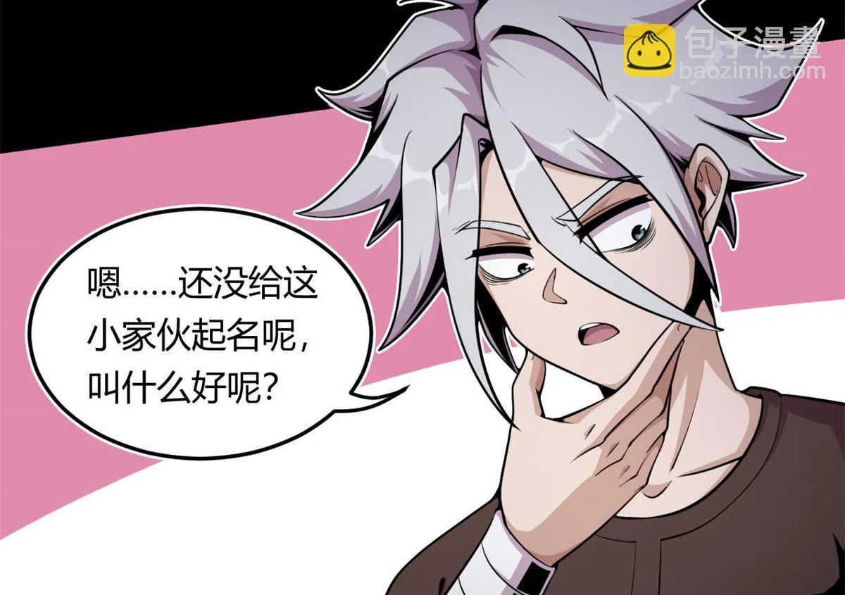 06	就叫你莫邪吧30