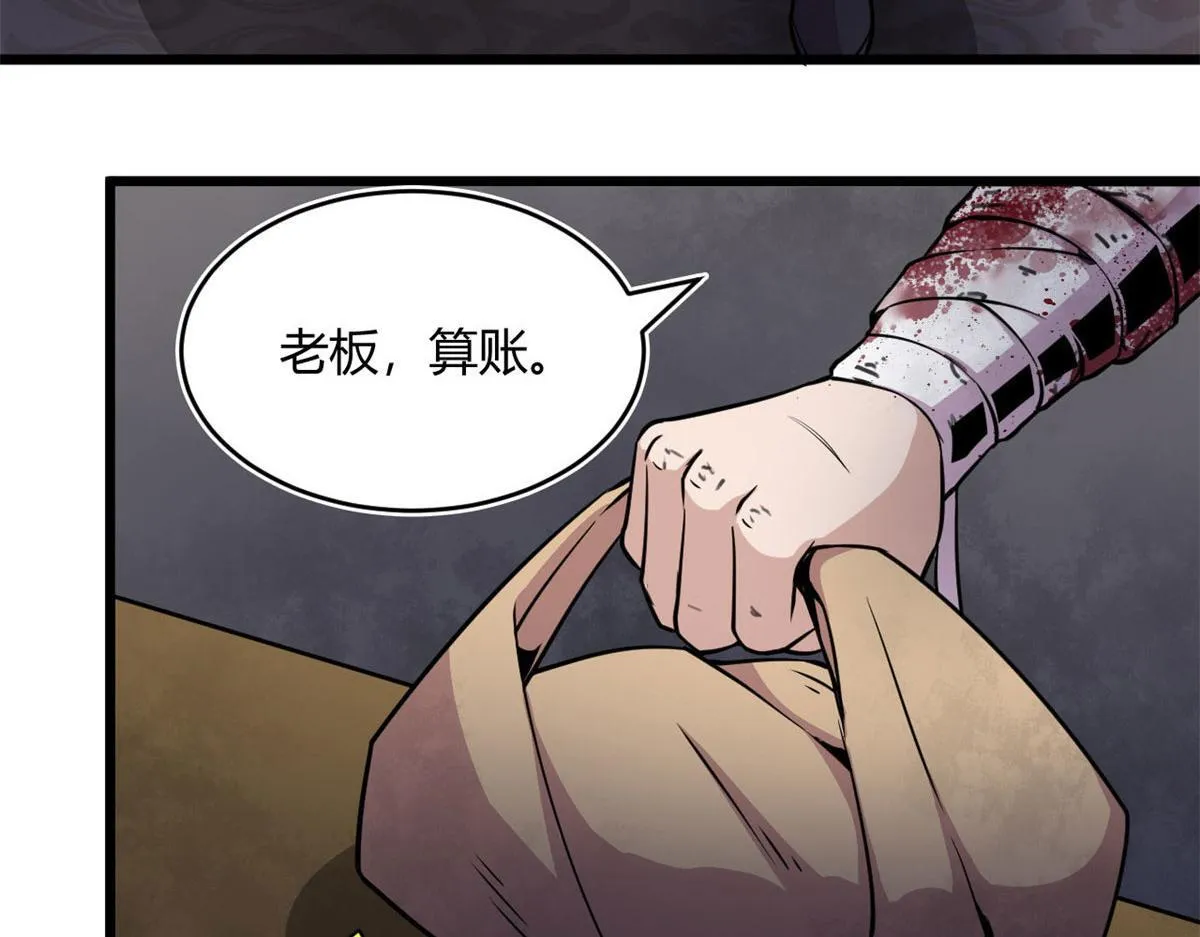 19 曹易的阴谋56
