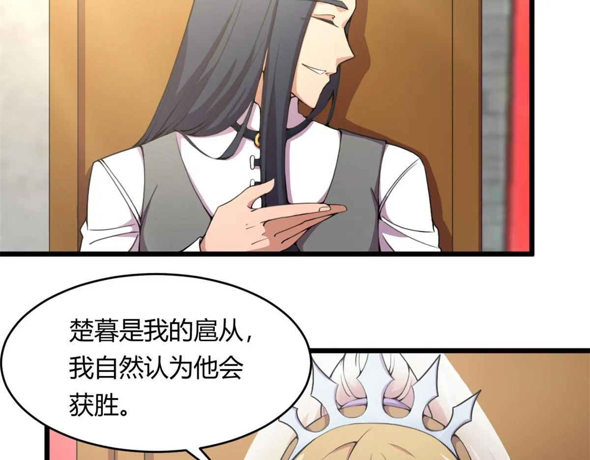 55	楚暮对天季26