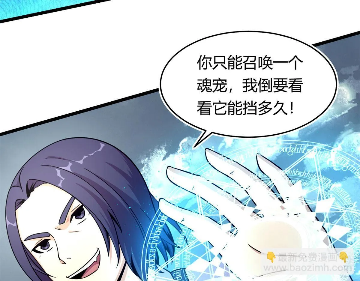38 吞星48