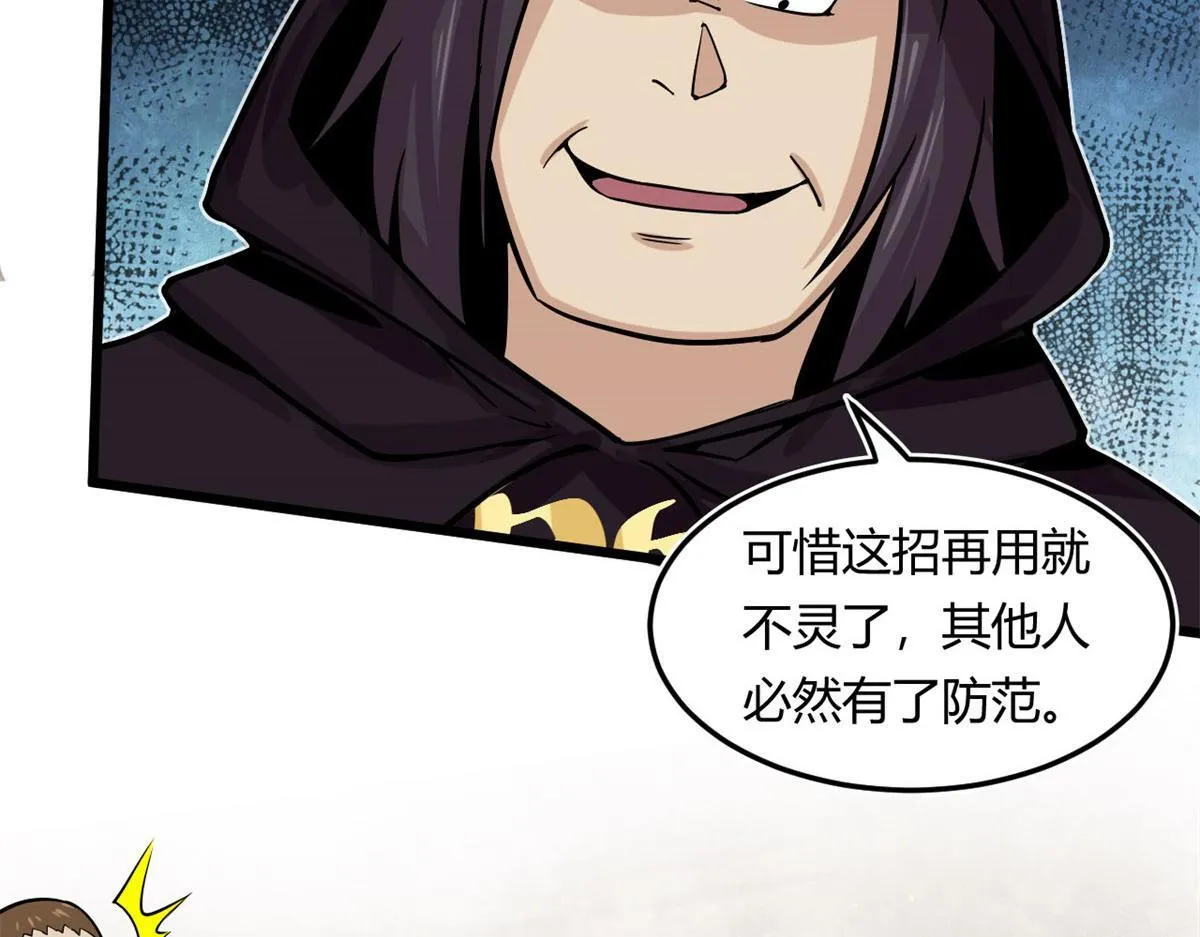 13	出其不意的攻击77