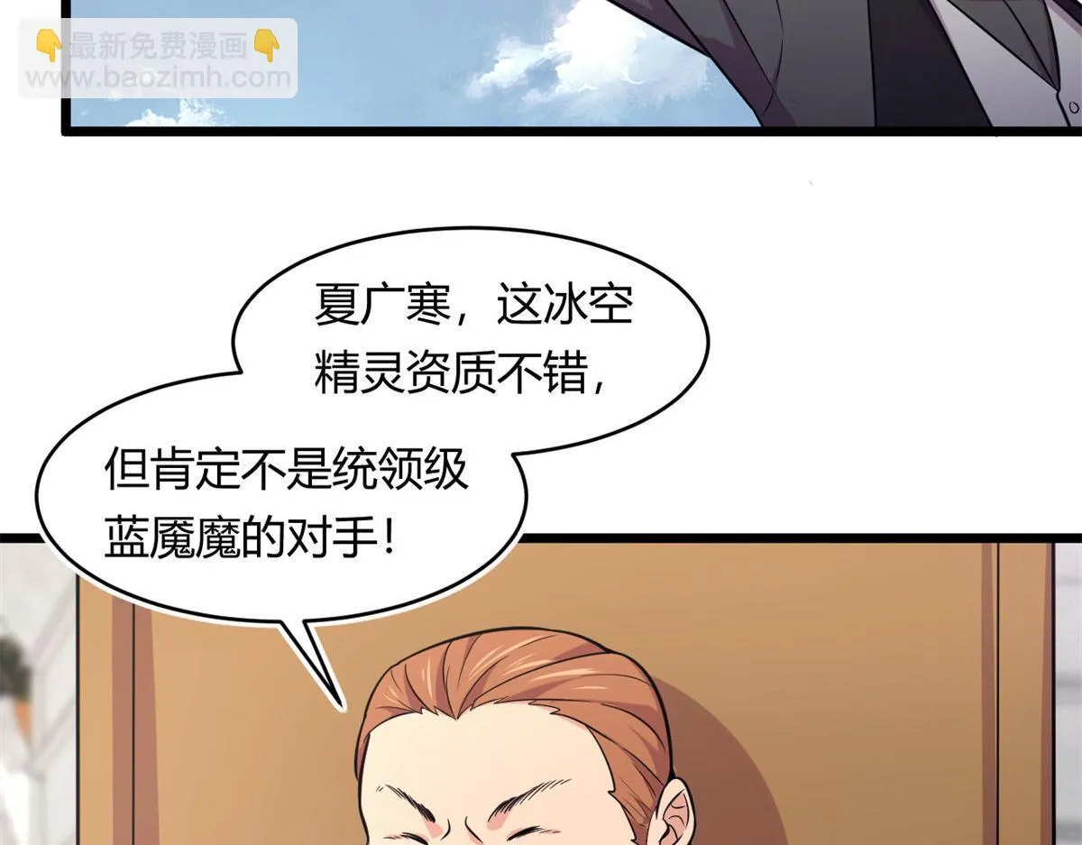 51 冰空精灵VS蓝魇魔33