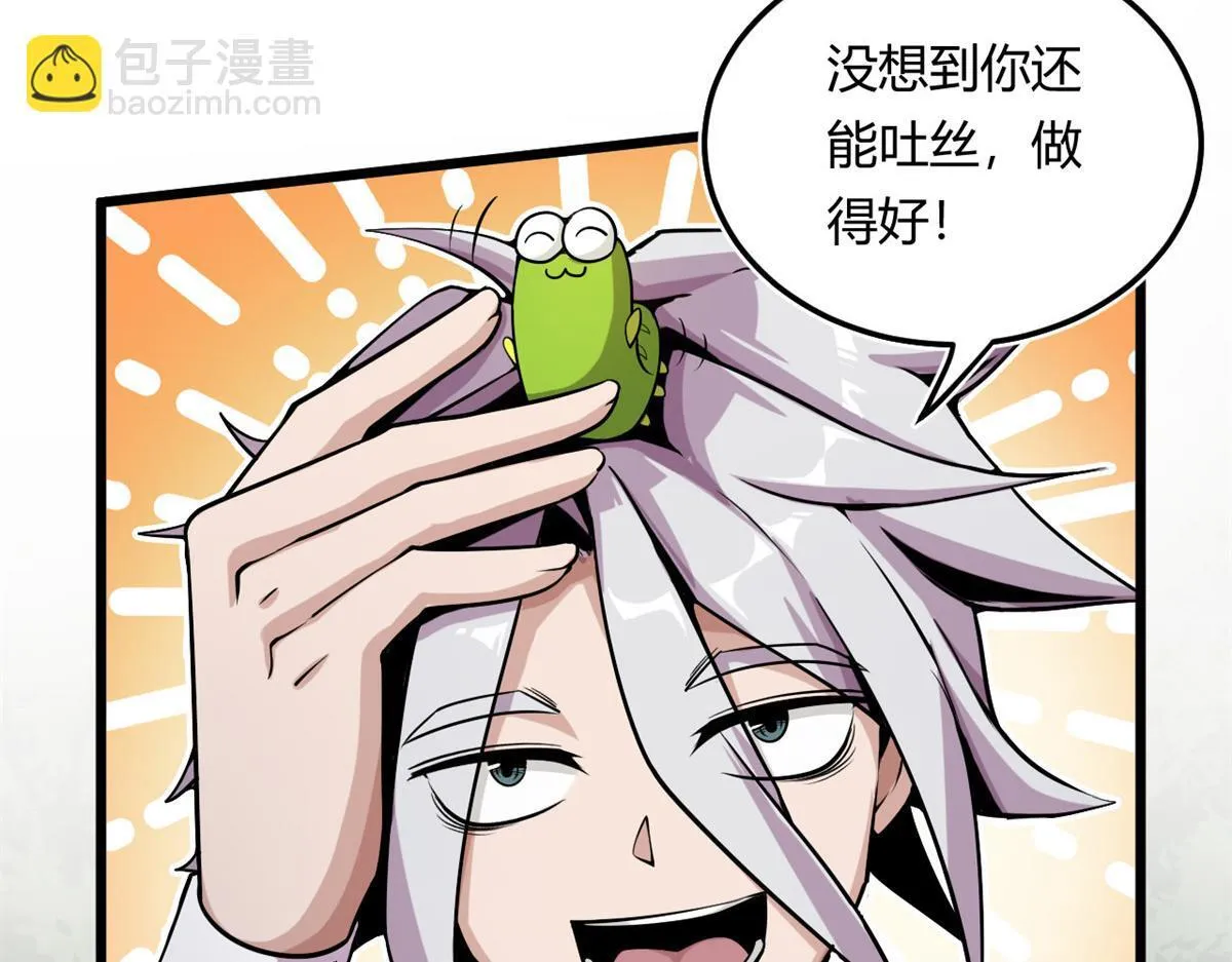 04 设陷阱，捕魂宠98