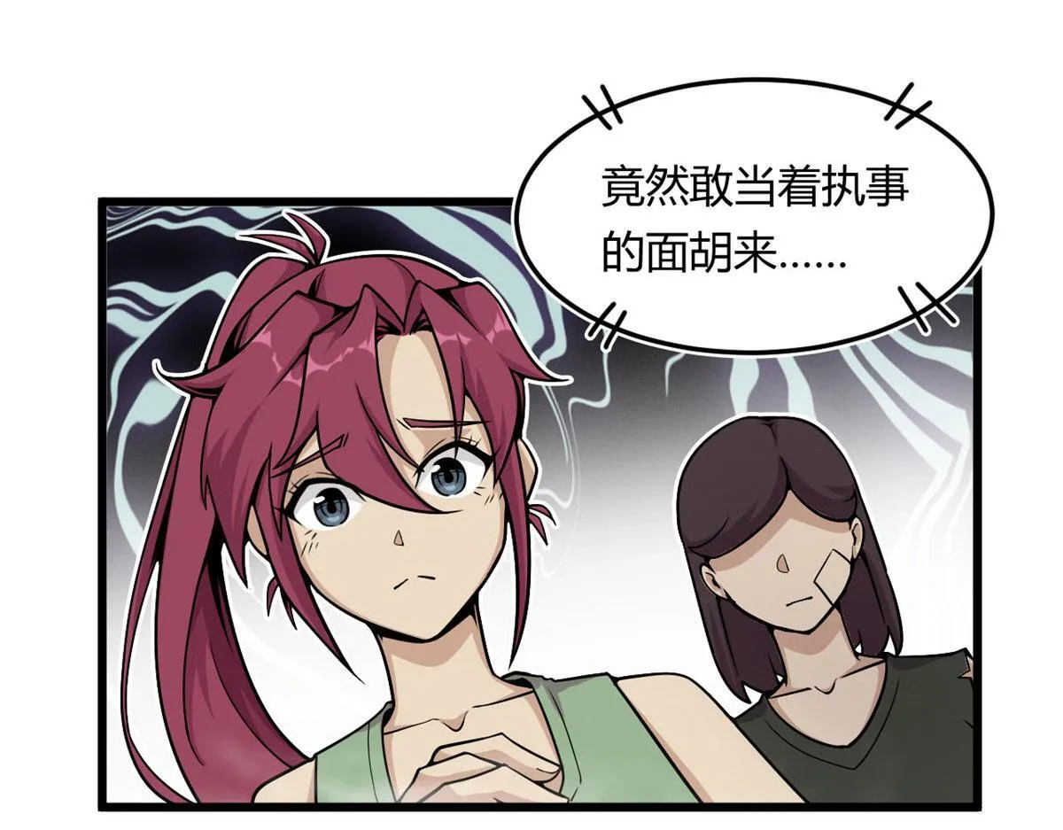 08 魇魔到来30