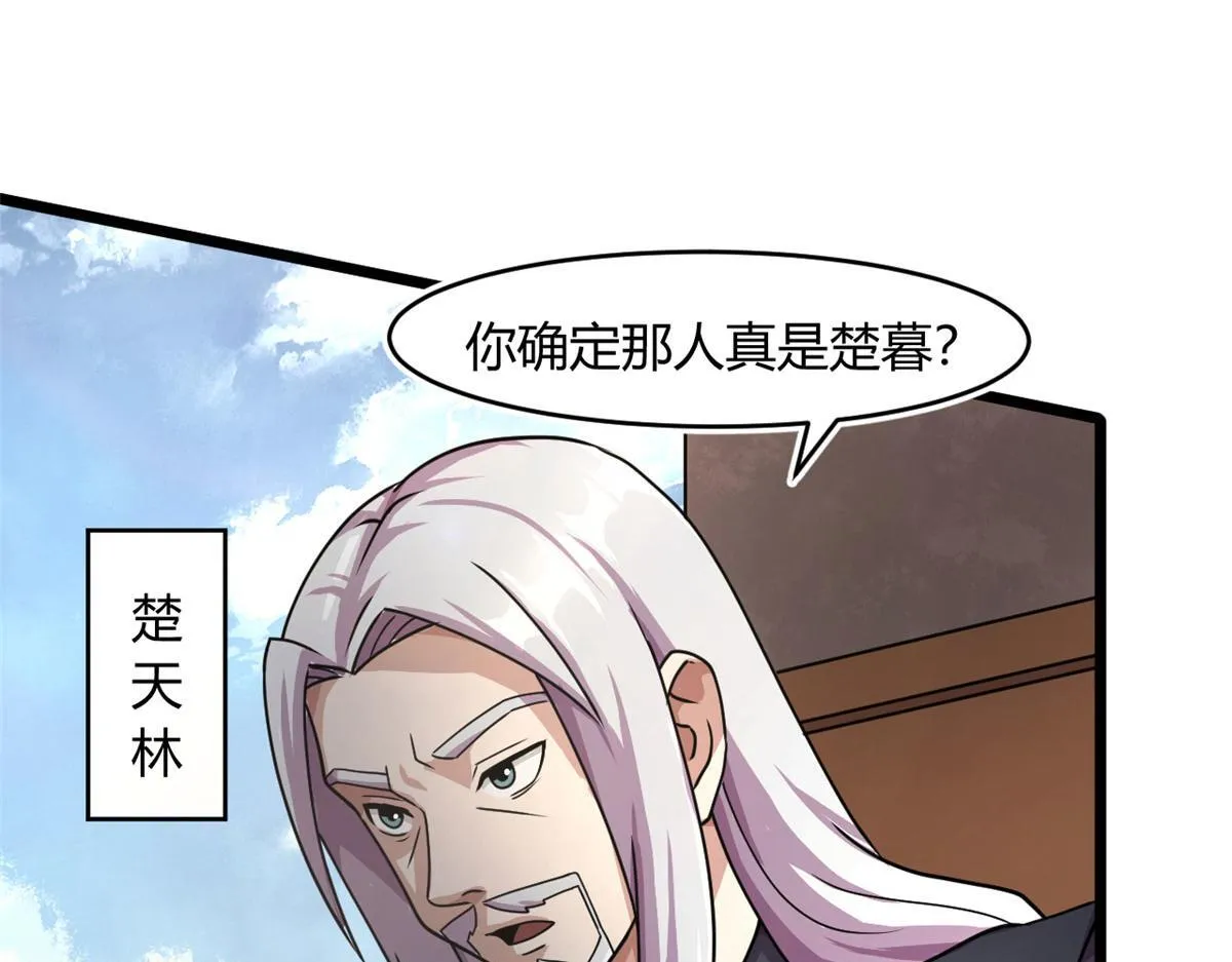 69 楚家的争执5