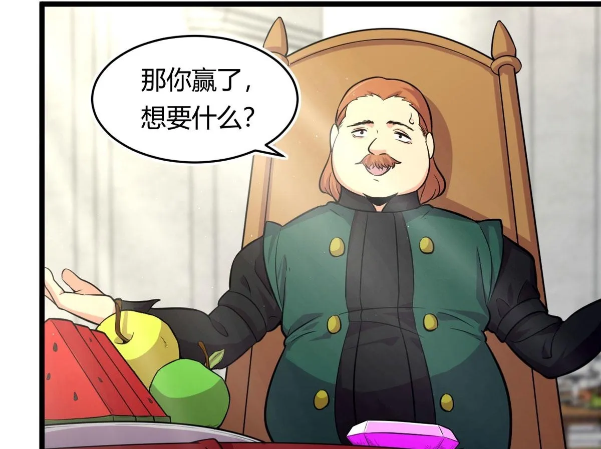 50 宝物，血瞳狂45