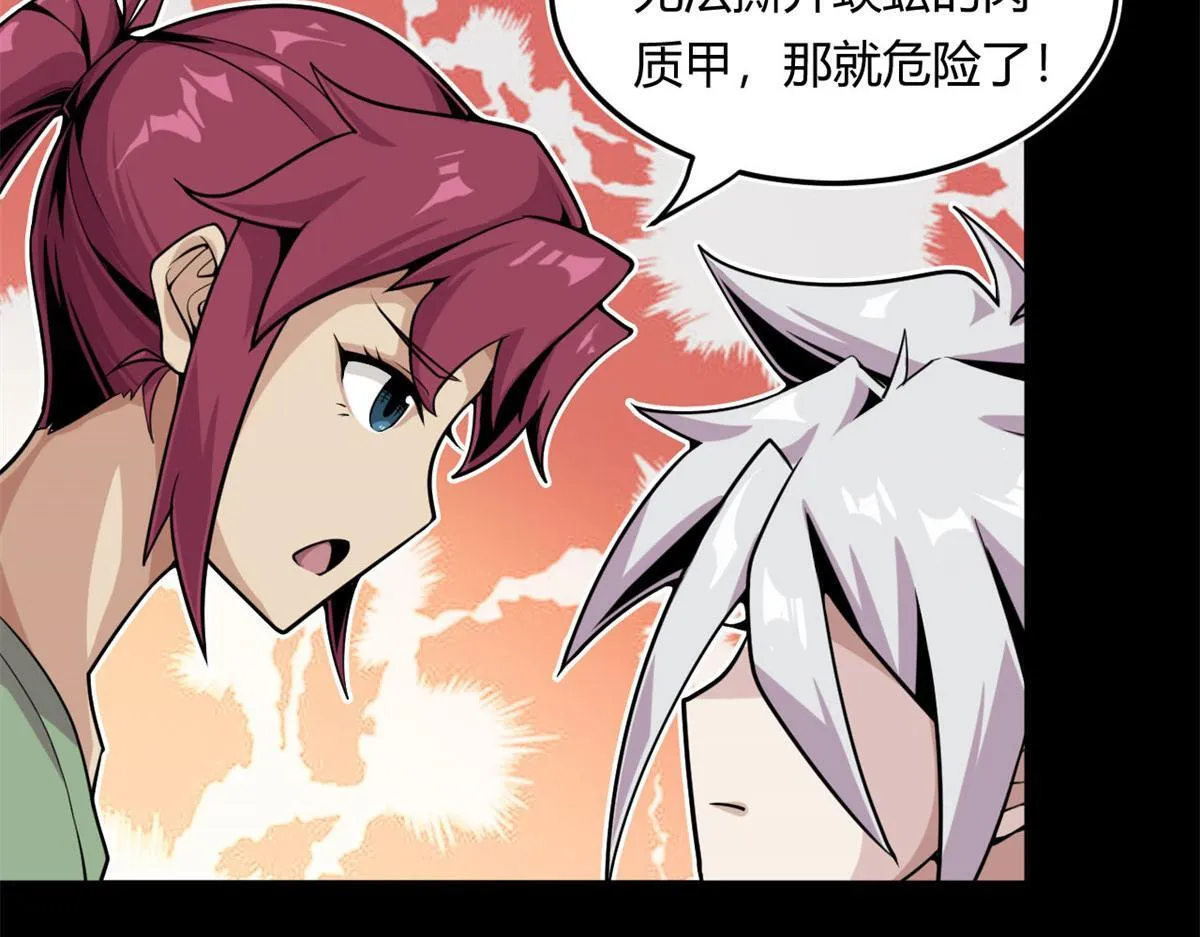 06	就叫你莫邪吧43