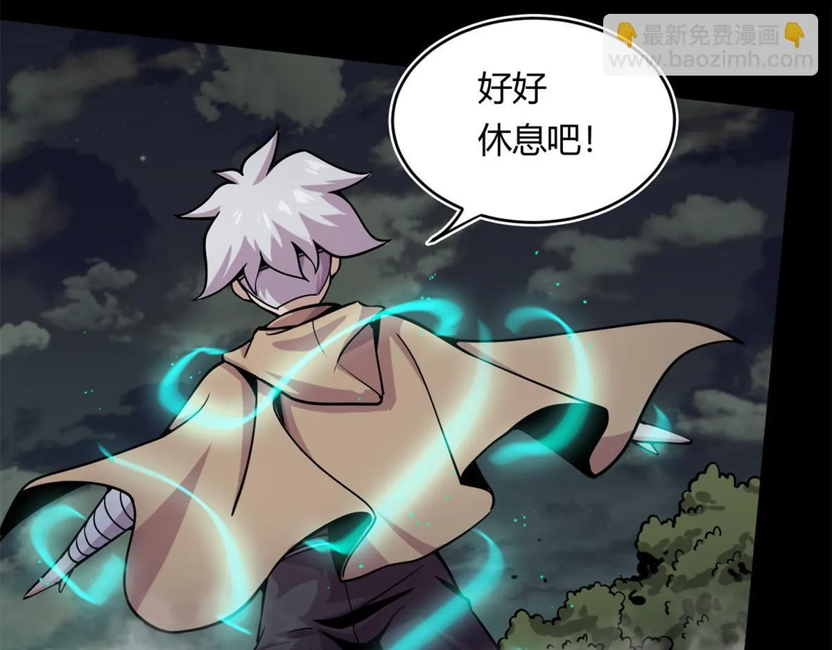 11 莫邪的伪装91