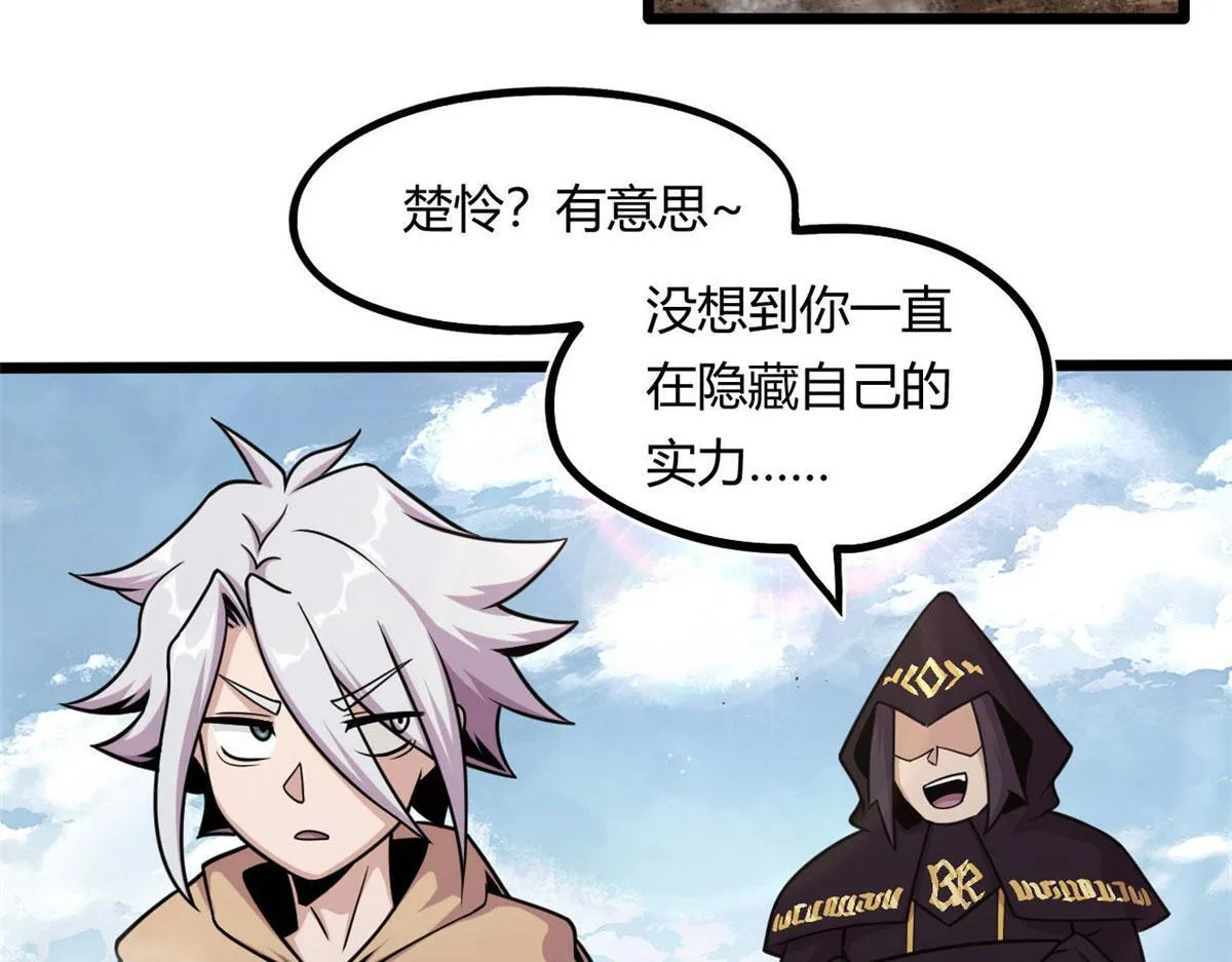16 凶手是楚暮！36