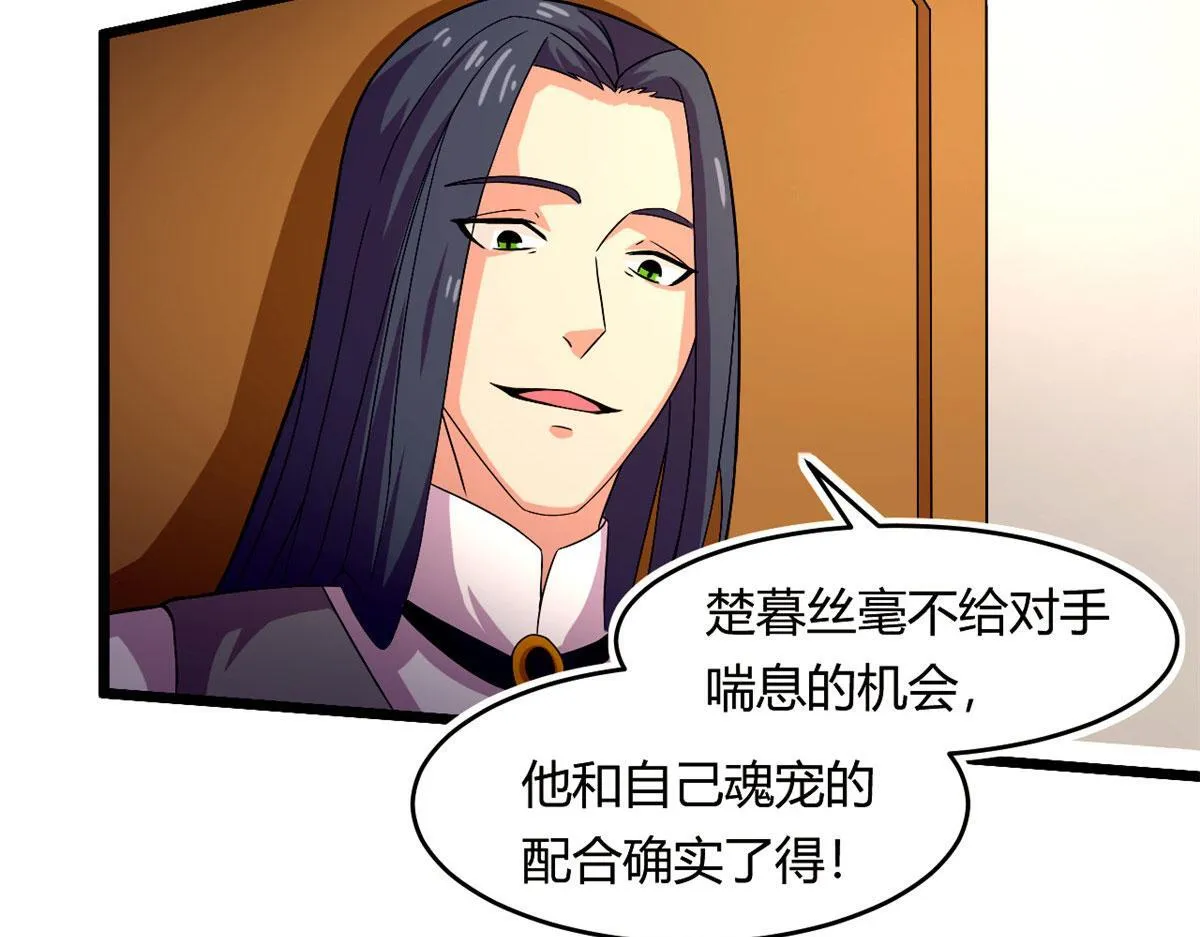 57 强悍的六尾妖狐76
