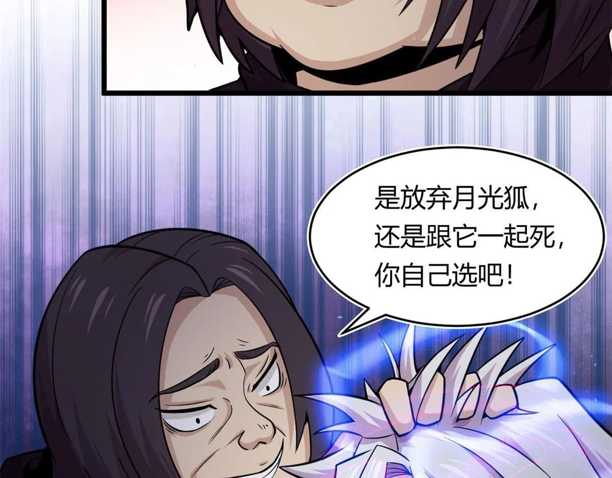 25 楚暮之怒4