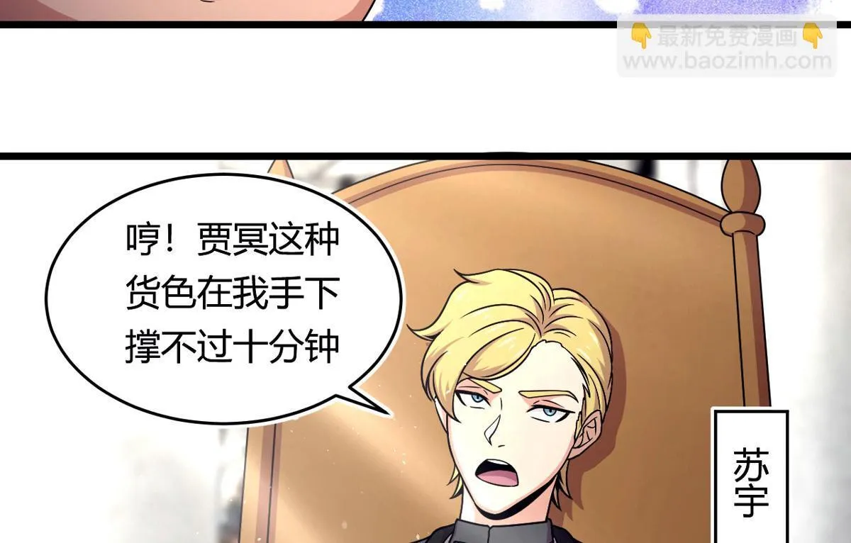 50 宝物，血瞳狂38