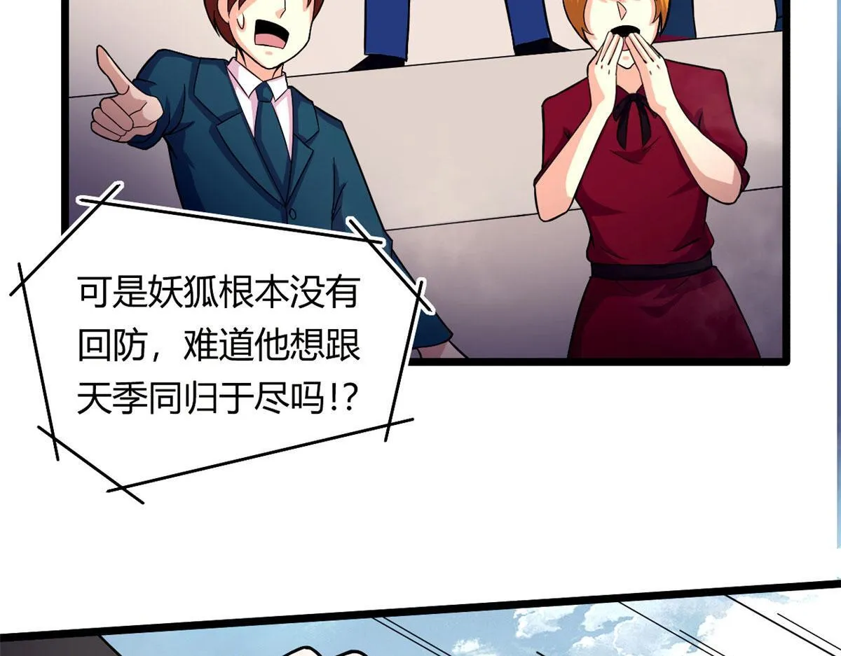 57 强悍的六尾妖狐83