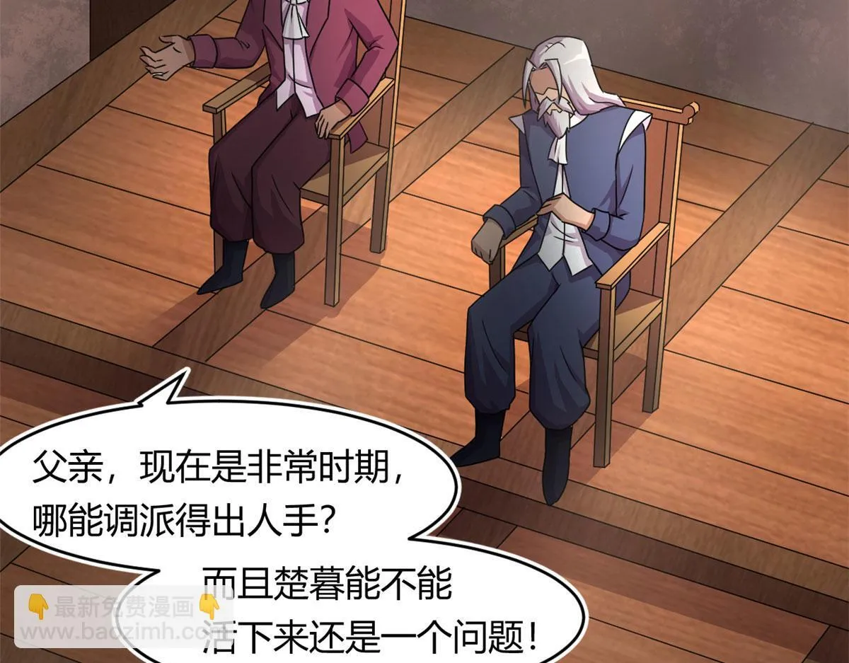 69 楚家的争执16