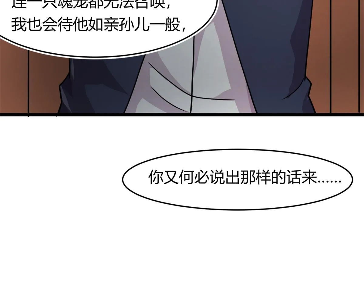 69 楚家的争执64