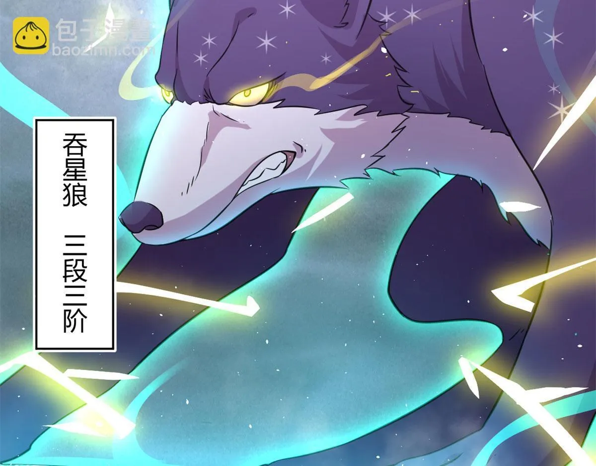 38 吞星78
