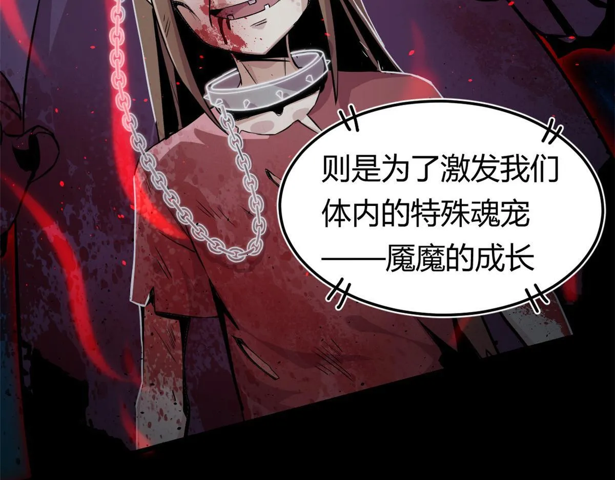 01 魇魔岛20