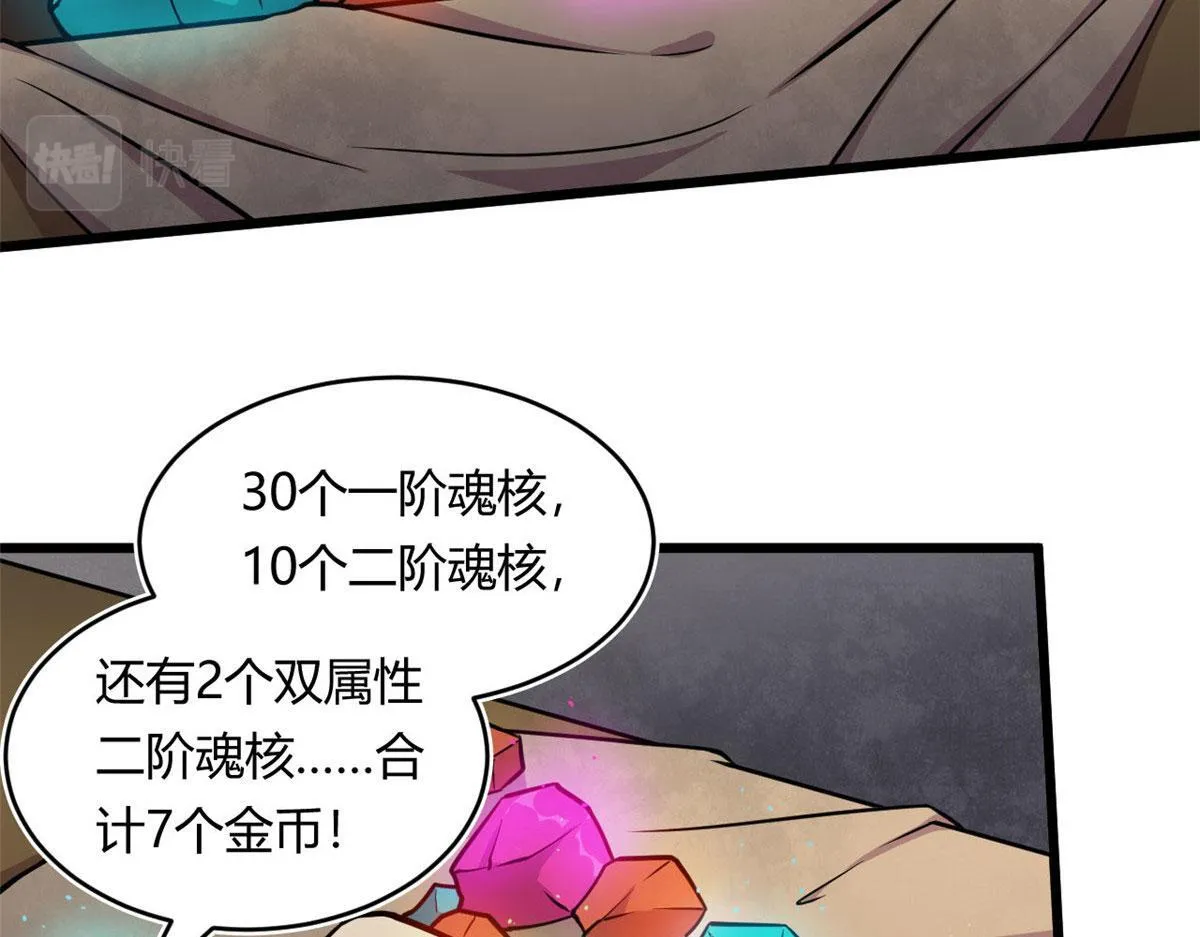 19 曹易的阴谋60
