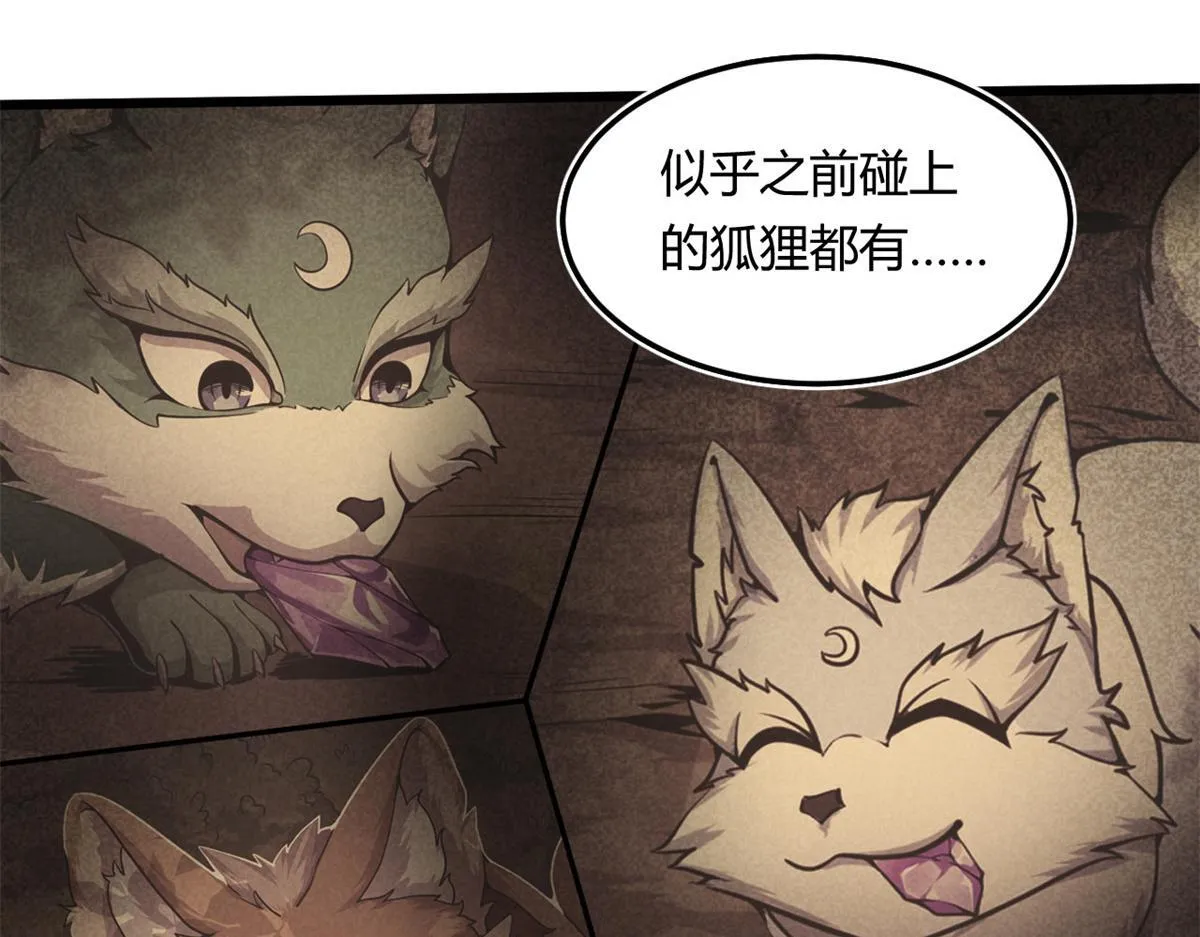 04 设陷阱，捕魂宠107