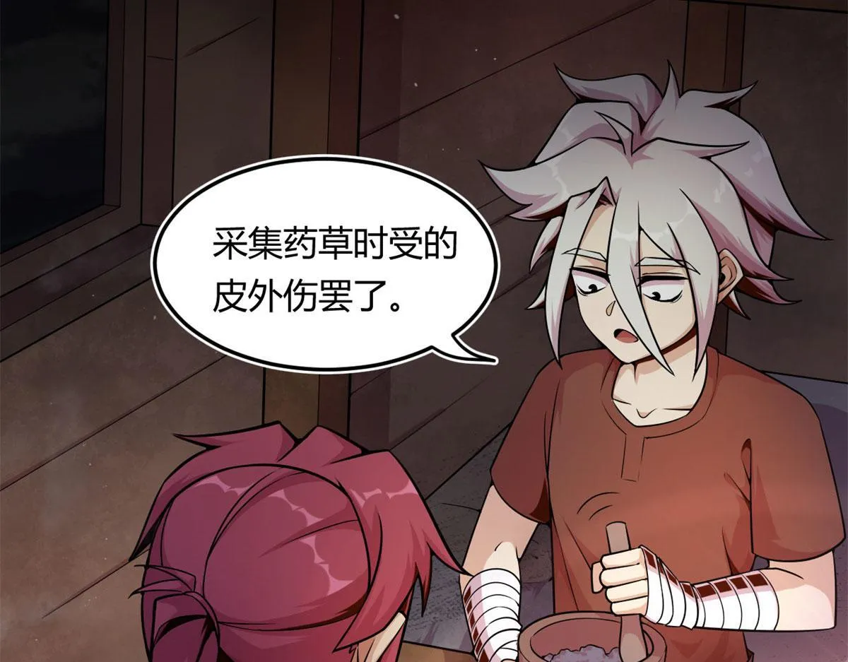 06	就叫你莫邪吧103