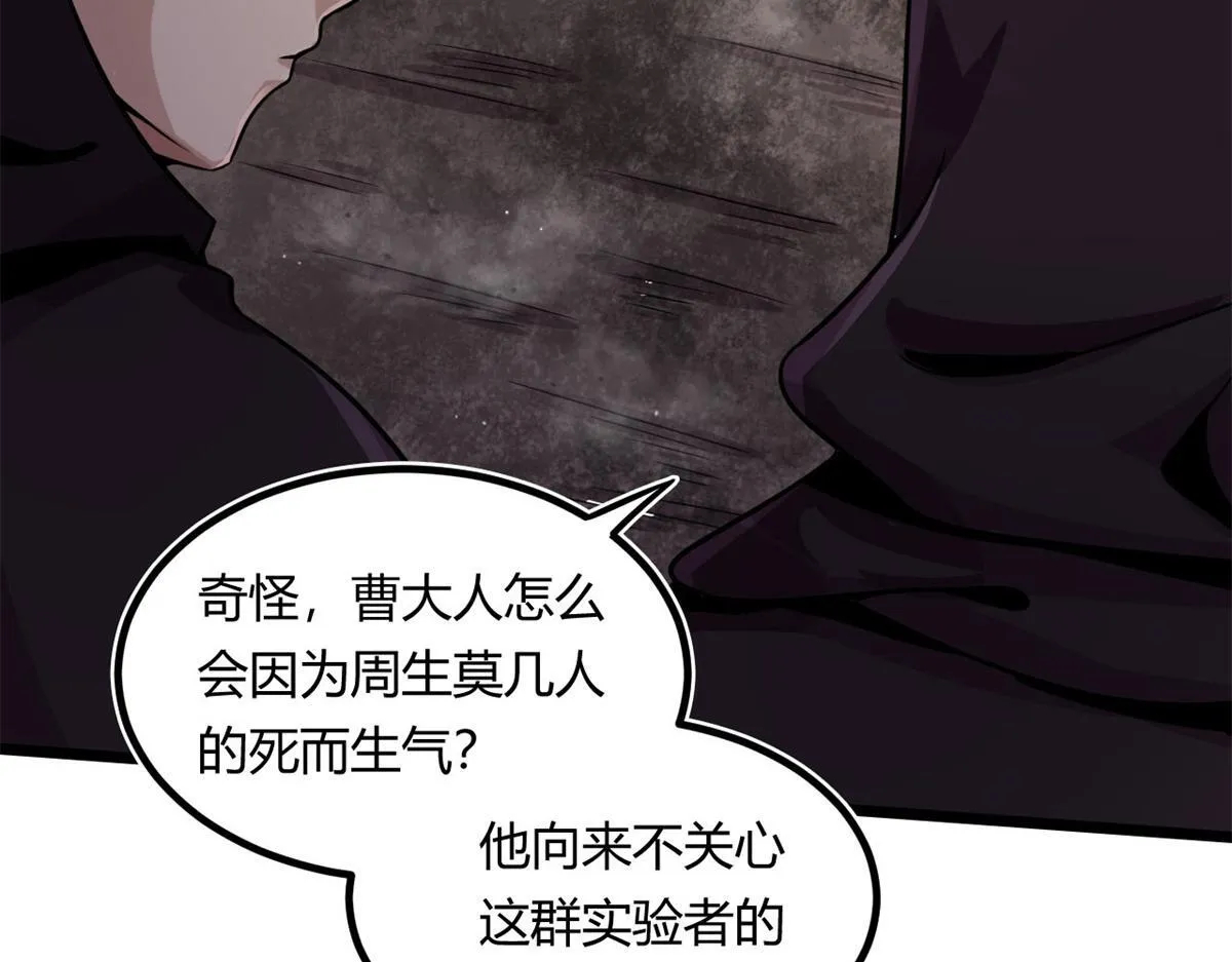 16 凶手是楚暮！67