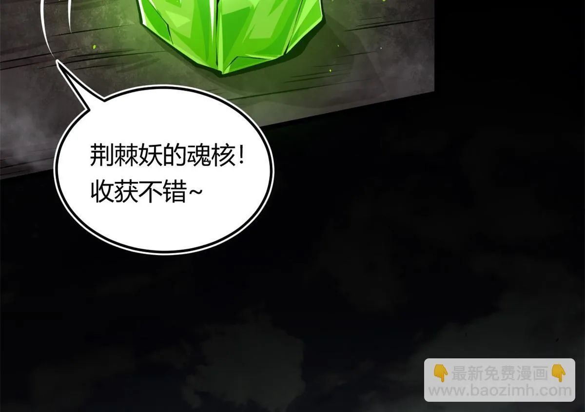 05 第一战，荆棘妖84