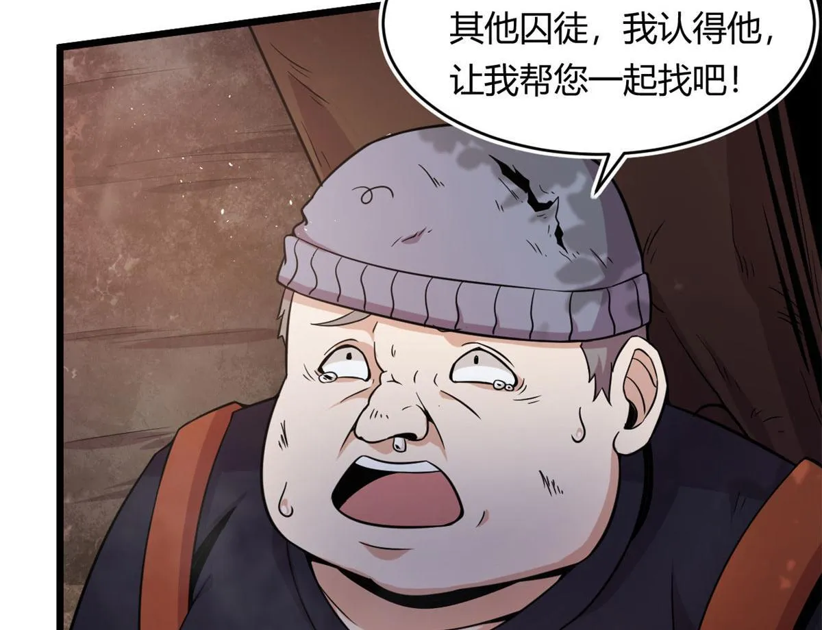 32 杨家的鲜血兽34