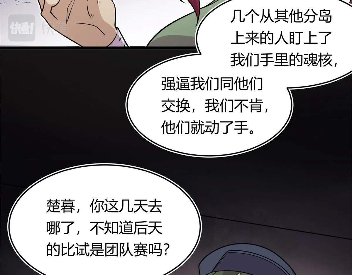 20	团队赛开始6