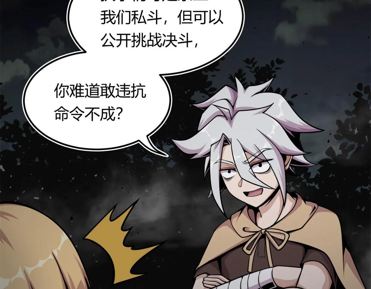 06	就叫你莫邪吧17