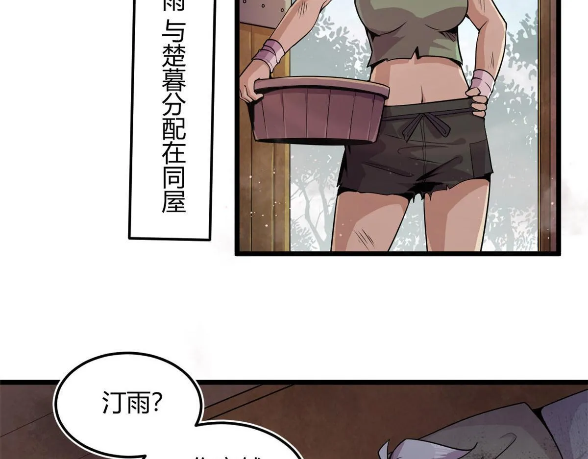 03 寻觅新魂宠34