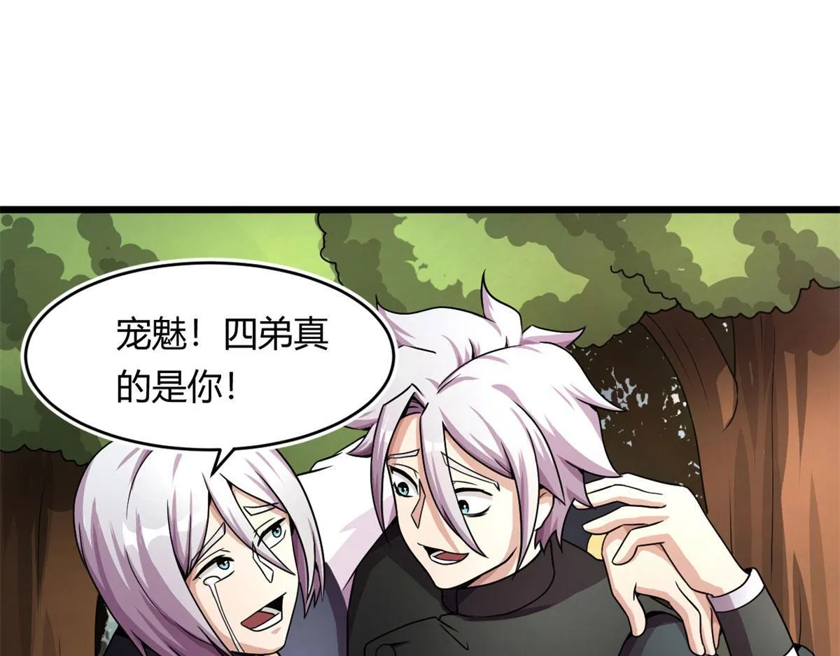 61 兄弟相认36