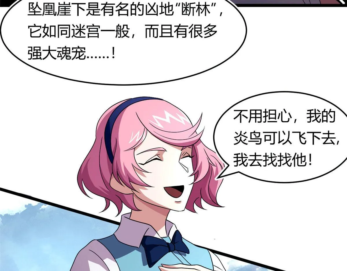 64 凶险的断林14