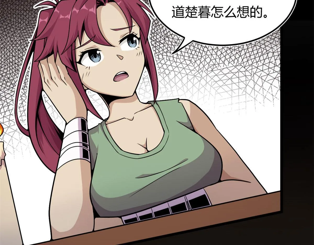 06	就叫你莫邪吧52