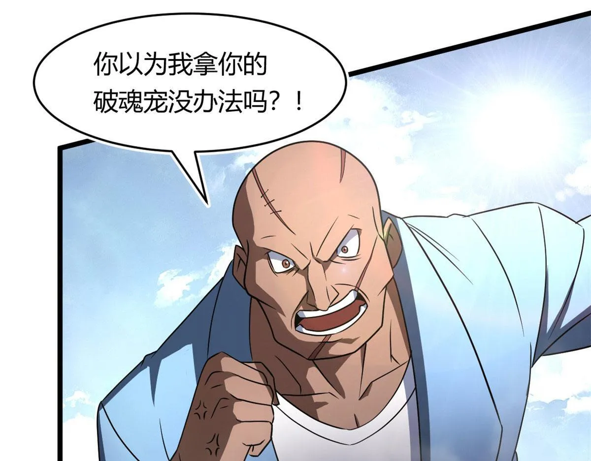 62 冰空精灵vs四翼蛇妖115