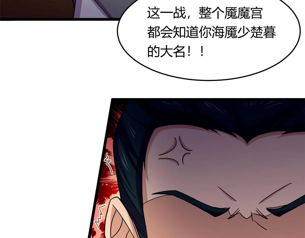 58 吞噬魇魔的白魔鬼58